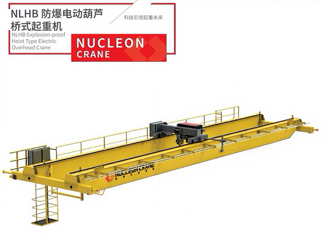 防爆起重机厂家